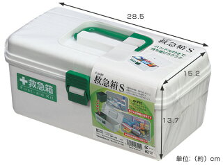 薬ケース救急箱SW