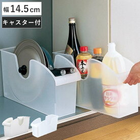 キッチン収納ケース シンクボックス M コロ付き 幅14.5cm （ 収納ボックス 収納ケース 整理ケース シンク下ボックス キッチン 収納 シンク下収納 シンク下 引き出し 引出し スライド 収納BOX 収納ストッカー キッチンストッカー ）【3980円以上送料無料】