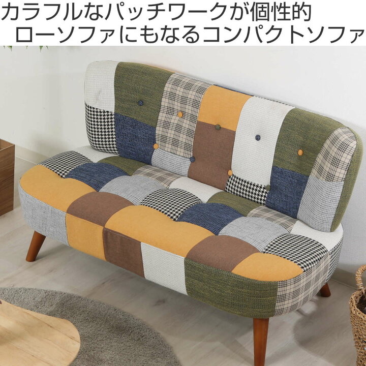 楽天市場】ソファ 幅123cm 二人掛け 2人用 ボタン パッチワーク 