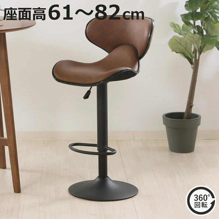 楽天市場】カウンターチェア 昇降式 座面高61〜82cm シェル ビンテージ 