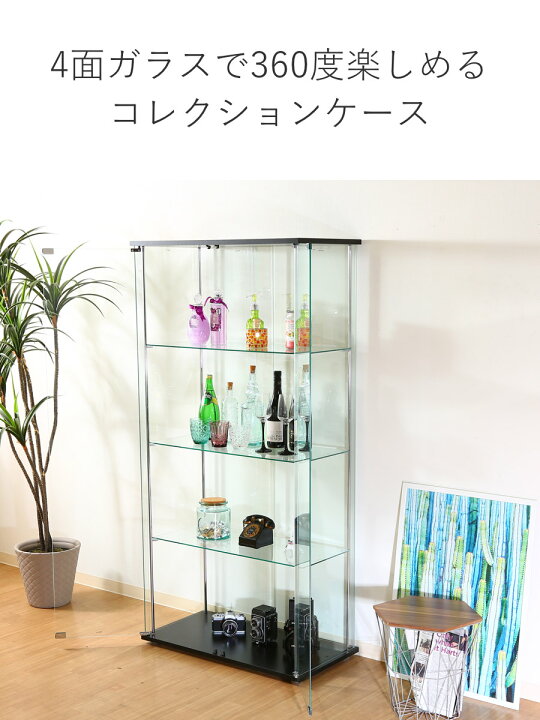 楽天市場】コレクションケース 4段 幅80cm 4面ガラス ショーケース  