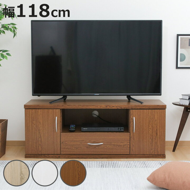 楽天市場】テレビ台 幅118cm シンプル ラルゴ （ TV台 TVボード テレビ 