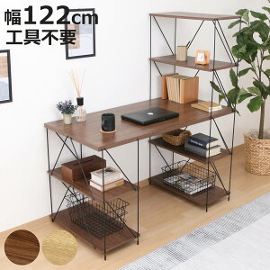EZBO ワークデスク 幅122cm 収納ラック付 ワイヤーデスク 工具不要 ( 組立簡単 デスク 机 ラック付き パソコンデスク 収納棚 ハイタイプ たっぷり収納 省スペース 木目調 おしゃれ )【3980円以