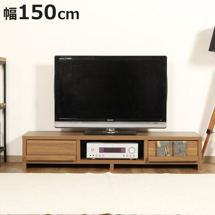楽天市場】テレビ台 幅150cm ローボード 木目調 シンプルデザイン 