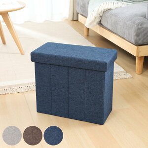収納スツール スリムタイプ テーブルにもなる収納スツール ( スリム 折りたたみ 座れる 収納 ボックス テーブル 腰掛け サイドテーブル ファブリック 布 リビング 玄関 )【3980円以上送料