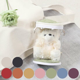 推し活 バッグ ぬいぐるみ クリアバッグ ぬいぐるみポーチ （ ぬいポーチ レッド オレンジ イエロー ピンク グリーン ブルー パープル アイボリー グレー クリアポーチ 10cm 15cm 透明 クリア ファスナー ポーチ 持ち運び 収納 ）【3980円以上送料無料】