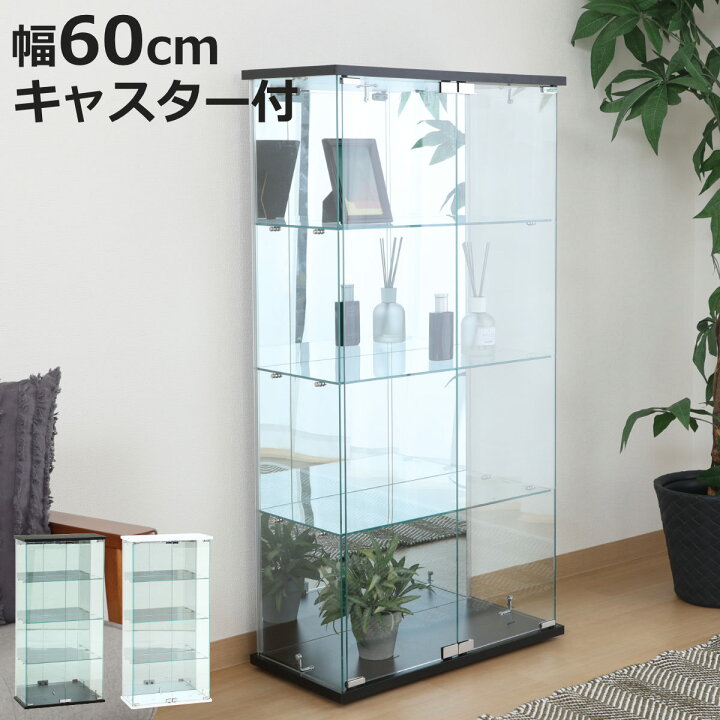 楽天市場】ガラスコレクションケース 幅60cm 4段 ショーケース 