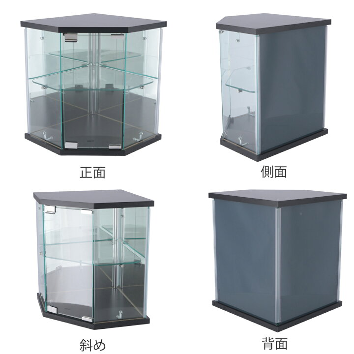 楽天市場】コレクションケース ガラス コーナー型 五角形 背面ミラー 