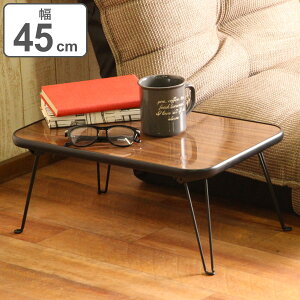 ܂re[u 45cm ԑ ܂r [ ؖڒ uE Z^[e[u i ܂肽݃e[u ~je[u ܂肽 e[u ܂  45 RpNg ܂݃e[u [