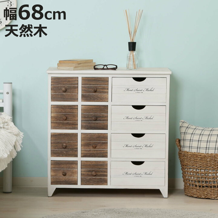 楽天市場】チェスト 幅68cm 3列4段 アンティーク調 （ 収納 棚 