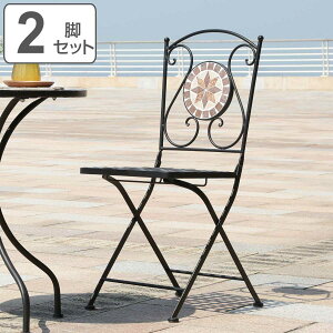 ガーデンチェア モザイクチェア 星柄 2脚セット ( ガーデン チェア 庭 椅子 フォールディングチェア 折りたたみ モザイク モザイク調 2脚 セット バルコニー 背もたれ ガーデンファニチャー