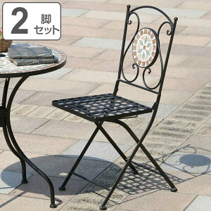 ガーデンチェア モザイクチェア 花柄 2脚セット ( ガーデン チェア 庭 椅子 フォールディングチェア 折りたたみ モザイク モザイク調 2脚 セット バルコニー 背もたれ ガーデンファニチャー
