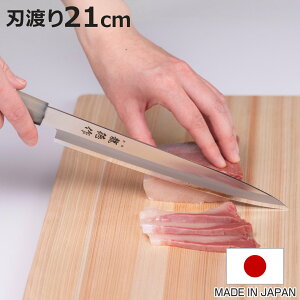 柳刃包丁 21cm 龍徳作 八角柄 和包丁 日本製 ( 刺身包丁 さしみ包丁 210mm 210ミリ ステンレス 片刃 職人 燕三条 木柄 錆びにくい 切れ味抜群 調理小物 調理道具 キッチングッズ キッチンツール