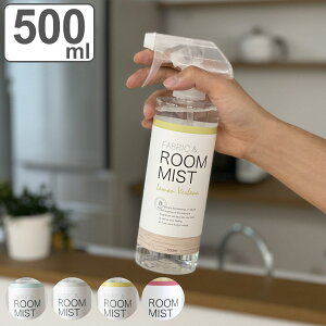 B-nature FABRIC & ROOM MIST ルームミスト 500ml 抗菌消臭 日本製 ( ルームフレグランス ルームスプレー アロマ ミスト スプレー 香り 癒し 植物由来 除菌 アロマスプレー ニオイ 玄関 リビング リ