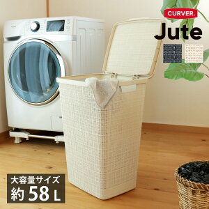 yr[Ttz h[oXPbg Wt CURVER W[g 58L i J[o[ Jute oXPbg ӂt e h[ t  E߂ 󂩂 [ 58   E