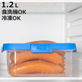 保存容器 Smart Flexi スマートフレキシー 長方形 1.2L （ キャニスター 食品保存容器 プラスチック容器 フードストッカー レンジ対応 食洗機対応 保存ケース 密閉 中が見える シリコン蓋 角型 4点ロック 冷蔵 冷凍 レンジ 1200ml ）【3980円以上送料無料】