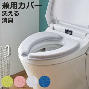 便座クッション マシュマロ便座クッション ( 便座 カバー 吸着 便座カバー トイレカバー 厚手 日本製 消臭 U型 O型 洗浄暖房型 ポータブル トイレ 洗濯OK 無地 )【3980円以上送料無料】
