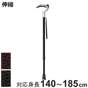 杖 グランデル ステッキ 伸縮 男性 身長〜185cm 介護 ( 右利き 左利き 10段階調節 つえ アルミ製 本革 グリップ形状 2WAYグリップ SGマーク 外出 福祉散歩 滑りにくい 立ち上がりやすい 転倒防止