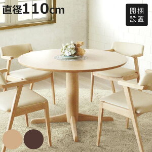 _CjOe[u ~^ a110cm A[gCt i Jݒu e[u He[u 1{r   ؐ VR _CjO H ۃe[u rOe[u Ƒ ؐe[u Ebhe[