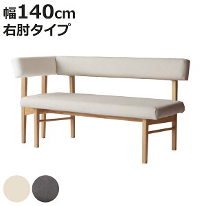 コーナーベンチ」の人気商品一覧・価格比較 - 価格.com