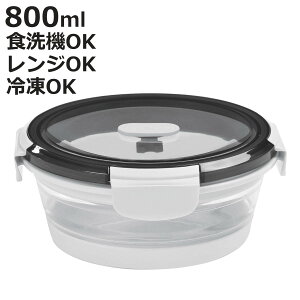 ۑe 800ml Felio ߂VRۑ`BOX ی^ i vX`bN VR  ܂肽 dqWΉ H@Ή ⓀOK e ٓ ٓ `{bNX Hiۑ