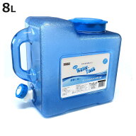 ウォータータンク 8L Felio 飲料用ウォータータンク （ コック付き 水 タンク ポリタンク 8リットル ウォ…