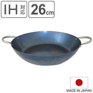 使いやすい鉄鍋 26cm IH対応 こだわり職人 日本製 藤田金属 ( ガス火対応 オール熱源対応 鉄鍋 鉄なべ 両手 鉄フライパン 炒め鍋 深型 26センチ ハードテンパー加工 すき焼き鍋 天ぷら鍋 揚げ