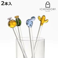 マドラー イッケンドルフミラノ デザートプラント ペア カクタス （ 20cm ペアセット 2本組 食洗機対応 i…