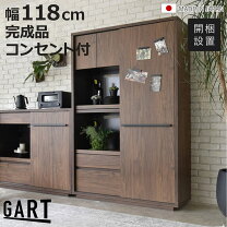 楽天市場】キッチンボード 118の通販