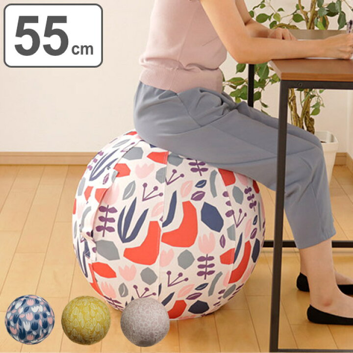 楽天市場 イス バランスボール 55cm カバー付 Moiku 送料無料 椅子 いす シーティングボール デスクチェア 北欧風 インテリア おしゃれ デスクワーク オットマン ハンドル付き 滑り止め付き 空気入れ付き 3980円以上送料無料 お弁当グッズのカラフルボックス 楽天市場 イス バランスボール 55cm カバー付 Moiku 送料無料 椅子 いす シーティングボール デスクチェア 北欧風 インテリア おしゃれ デスクワーク オットマン ハンドル付き 滑り止め付き 空気入れ付き 3980円以上送料無料 お弁当グッズのカラフルボックス