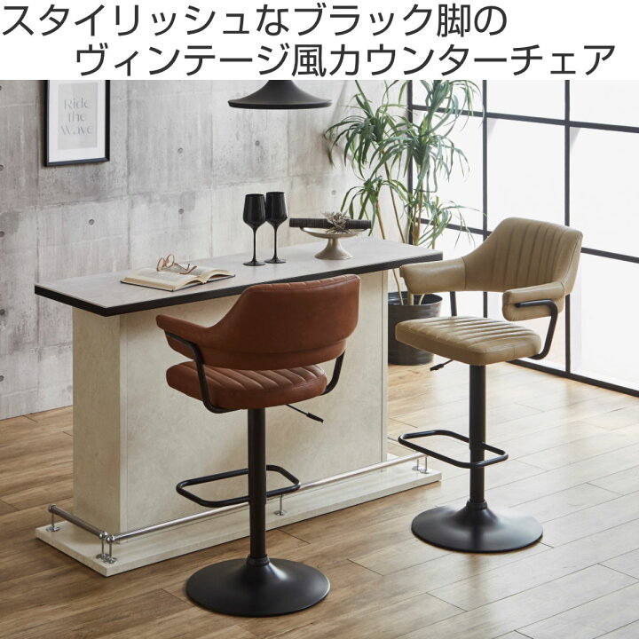 楽天市場】カウンターチェア バーチェア 昇降式 座面高57〜79cm イザヤ 