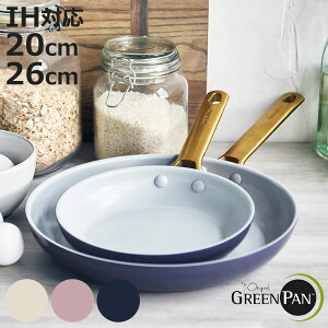 GREEN PAN tCp 20cm 26cm IHΉ ph@tCp i KXΑΉ H@Ή O[p uߓ ߓ Z~bNH y A~ }Oj[gH mXeBbNH wO