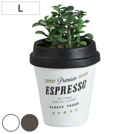 プランター 植木鉢 フラワーポット アンポルテ コーヒーカップ L ガーデンポット （ カフェ カップ 鉢 花 緑 ガーデニング グリーン 植物 園芸 グリーンポット 水抜き穴付き 園芸用品 インテリア オブジェ 置物 雑貨 おしゃれ ） 【3980円以上送料無料】