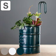プランター バリル フックポット S （ 植木鉢 プラントポット 植物用ポット 花器 鉢カバー ポット ブリキ…