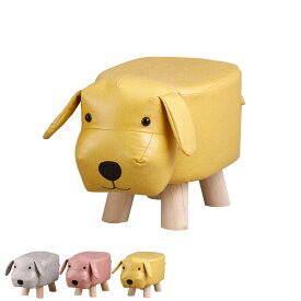 アニマルスツール 犬 座面高26.5cm ティーア・スツール・ドッグ （ 椅子 チェア イヌ アニマル 動物 ロー レザー調 木製脚 キッズ リビング 北欧 ナチュラル おしゃれ かわいい コンパクト クッション ）【3980円以上送料無料】