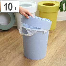 楽天市場 カラフル ゴミ箱 インテリア 寝具 収納 の通販