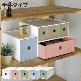 収納ボックス ファイルストアーズ コンフォート 引き出し （ 収納 収納ケース 小物入れ 卓上 日本製 プラスチック デスク収納 レターケース 小物ケース 積み重ね 小物 ）【3980円以上送料無料】