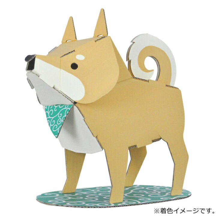 楽天市場 ダンボール おもちゃ 柴犬 しばいぬ 工作 子供 組立 工作キット ペパークラフト ペーパーアート キット 動物 段ボール 組み立て 作る 簡単 リサイクル エコ ミニチュア 模型 ミニ 立体的 本格的 3980円以上送料無料 お弁当グッズのカラフルボックス