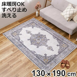 O ]ʃvg tl Ib^ 130×190cm g[Ή 􂦂 i J[ybg O~ }bg ANZgO  zbgJ[ybgΉ `   qI ~ ܂肽 