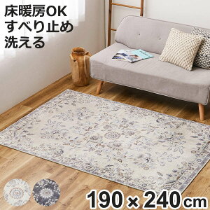 O ]ʃvg tl [i 190×240cm g[Ή 􂦂 i J[ybg O~ }bg ANZgO  zbgJ[ybgΉ `   qI ~ ܂肽 