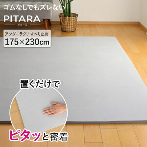 O A_[O s^[ 175×230cm  ~O 3p i }bg O}bg J[ybg ` YȂ ~ gΉ A_[OPi Pi zbgJ[ybgΉ ~ j