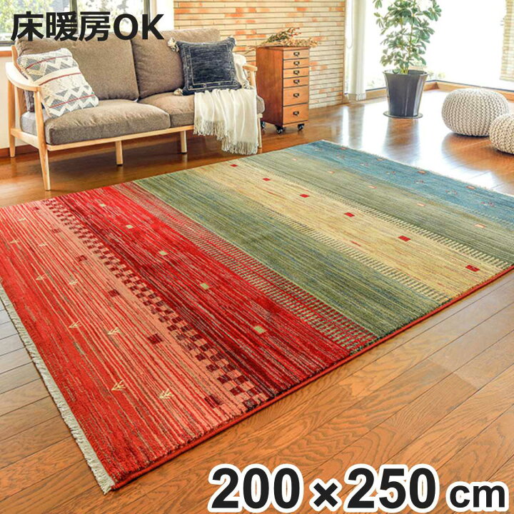 楽天市場】ラグ トルコ製ウィルトンラグ RAKKAS トワル 200×250cm 