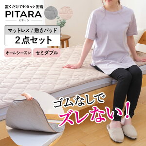 YȂ~pbh }bgXZbg Z~_u RbgpC s^[ i PITARA }bgX ~pbh O܂ YȂ  ʔNp I[V[Y 100 10cm ܂肽 R