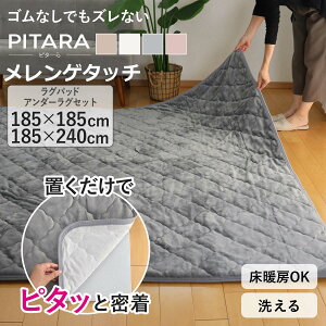 O Q^b` s^\ 185×185cm 185×240cm 2 3 i }bg O}bg J[ybg ` ` YȂ gΉ 2_Zbg pA_[O Yɂ 􂦂 zbgJ[ybg