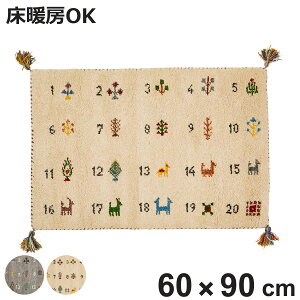 փ}bg  GABBEH k 60×90 i }bg O ~ CeA  Mbx E[100 ӂӂ r ~ 90cm 킢 Lb` rO Q ʏ p}bg ~ jy