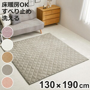 ���O �􂦂� �����݃J���[�̃X�g���C�v�t�����l�����O �V���R�� 130×190 �i �}�b�g ���O�}�b�g �J�[�y�b�g �����` ���g�Ή� �O�~ ���g �z�b�g�J�[�y�b�g �Ή� �􂦂郉�O �C���e���A �z�b�g�J