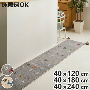 �L�b�`���}�b�g GABBEH �M���b�x �k���� 40×120cm 180cm 240cm �i �L�b�`�� �}�b�g ���g�[�Ή� �M���x ���O �E�[��100�� �r�� 40cm 120cm �䏊�}�b�g �L�b�`���p�}�b�g �L�b�`�����O ���� �ӂ��ӂ� ����