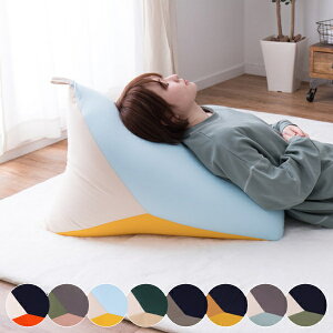 ビーズクッション テトラッド 幅50×奥行80×高さ50cm ( クッション フロアクッション 背もたれクッション 三角クッション 背もたれ 三角 カラフル 座る ごろ寝 枕 ビーズ 座椅子 詰め替え 補