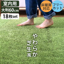 楽天市場】ジョイントマット 芝生の通販