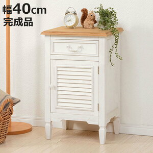 サイドチェスト 幅40cm コンパクト 姫系 木製 アンティーク調 ブロカント ( チェスト 引き出し キャビネット 白家具 木製チェスト 小物収納 収納 フレンチカントリー クラシック かわいい お